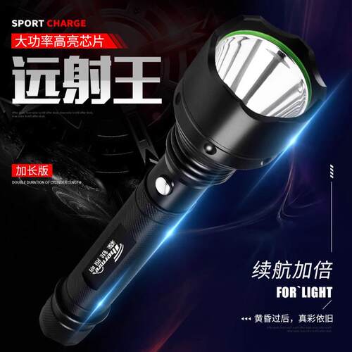 强光手电筒远射超亮充电式超长续航户外巡逻防身耐用家用可携式手
