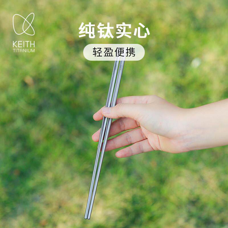 keith铠斯纯钛实心筷子家用方形钛筷家用防滑金属餐具钛筷子
