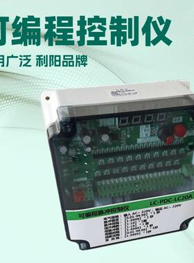 气箱式脉冲控制仪10个仓室清灰唐山LC-PDC-LC20A可编程序控制仪