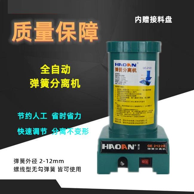 弹簧分离机自动弹簧拆分器-21分离设备及耗材