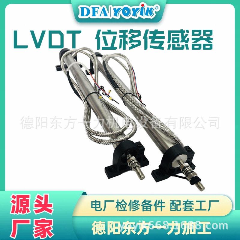 位移传感器HTD-200-支架要求点击进入咨询