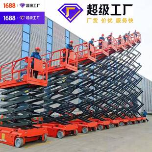 全电动自行走升降机升降平台液压全升降台登高车高空作业可移动