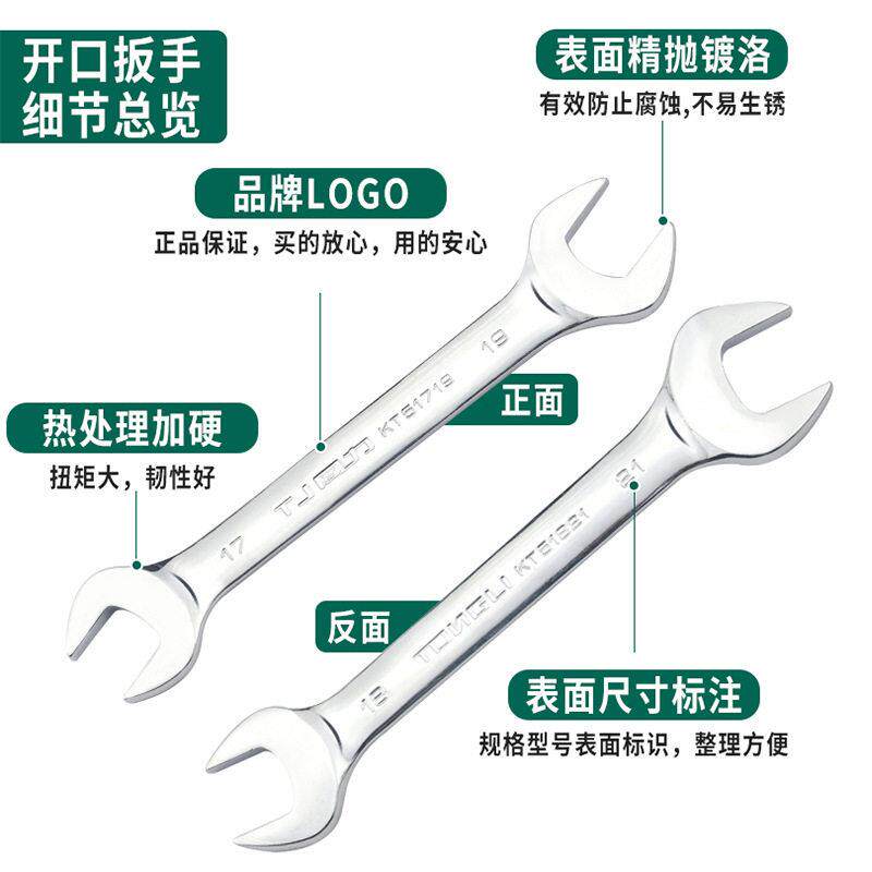 双头开口呆扳手五金工具镜面镀铬叉扳手开口套装八件套十件套