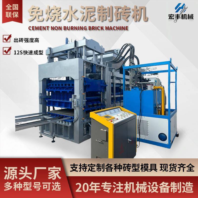 免烧水泥制砖机半自动空心砖机水泥砖机砌块机彩砖机液压制砖机