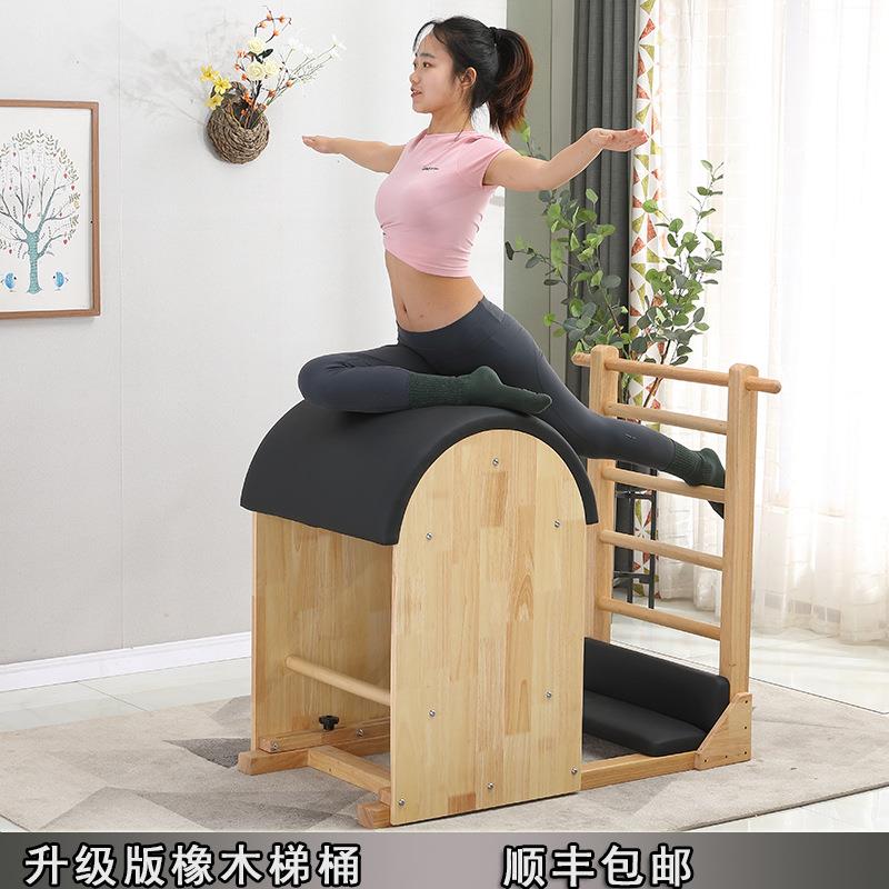普拉提梯桶瑜伽健身腰腹训练器材橡木白枫木实木梯桶核心木桶拉伸