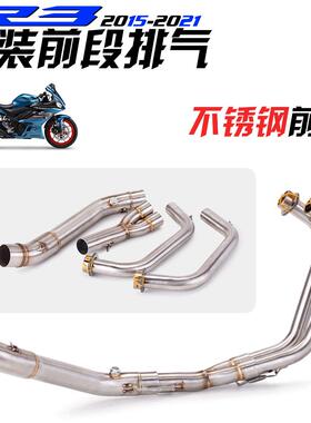 mt03年r3yzf 排气管  摩托车 改装不锈钢 r25前段--  前段23r315