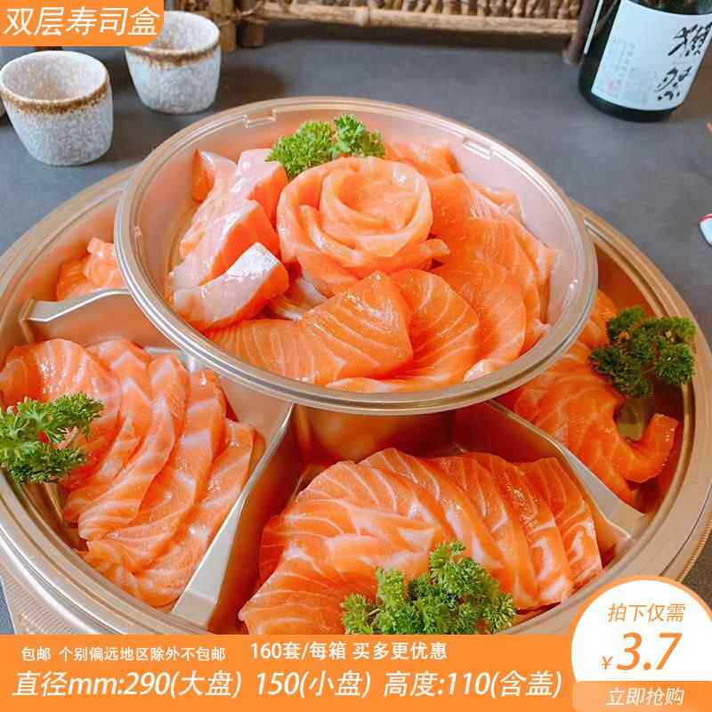 双层寿司刺身圆盘打包盒海鲜拼盘小吃外卖套餐两层带格包装盒