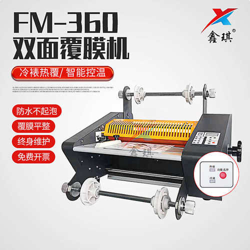厂家 FM650冷热两用覆膜机 照片双面贴膜覆膜机多功能
