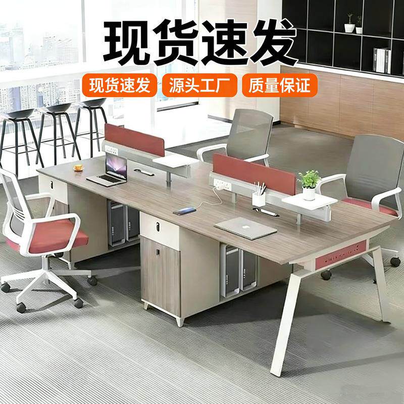 工厂现货简易职员电脑桌带抽屉电脑员工工位桌4人位办公桌员工位