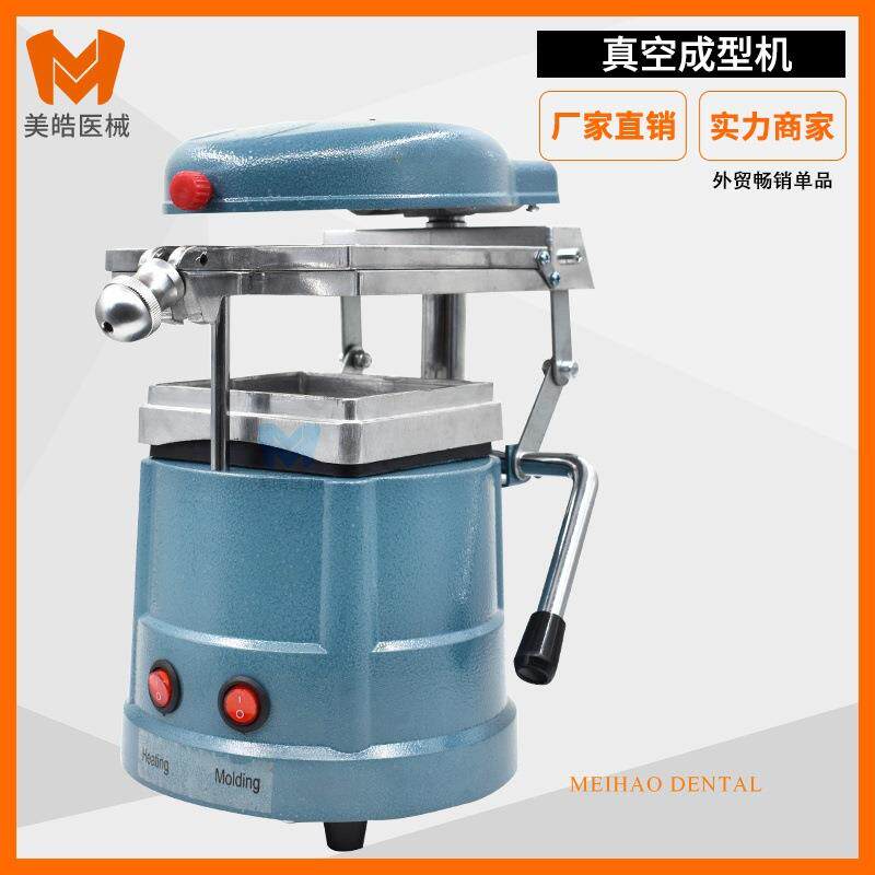 牙科真空成型机压膜机齿科蓝色压模机做保持器带钢珠成型机