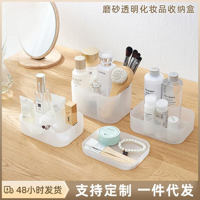 收纳盒加厚磨砂桌面收纳盒护肤品首饰收纳口红化妆品分装盒