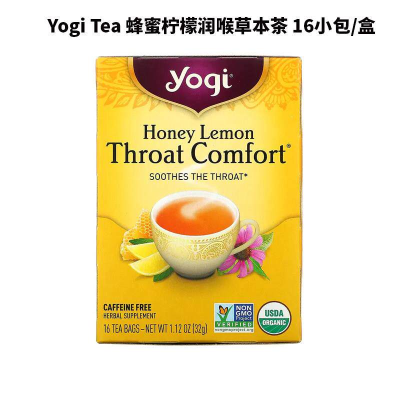 现货美国Yogi TeaThroat Comfort润喉草本茶蜂蜜柠檬味无咖啡萃取