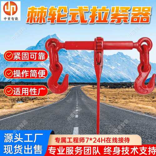 厂家出售棘轮封车器 规格齐全链条拉紧器 1/4-5/16型棘轮封车器