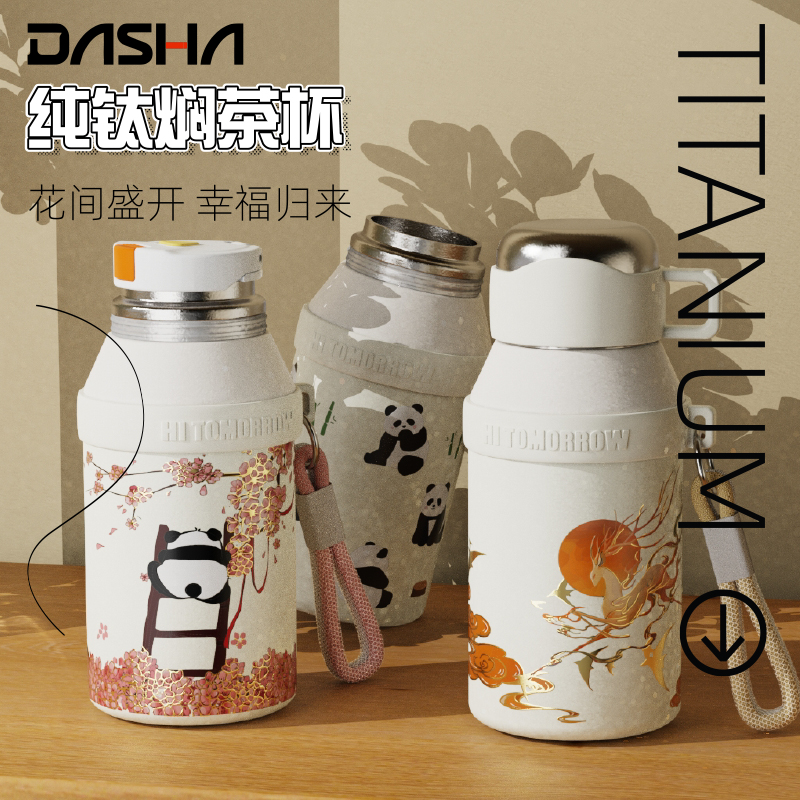 潮魔师纯钛保温杯男女2025新款焖茶杯高奢外出随行便携泡茶水杯子