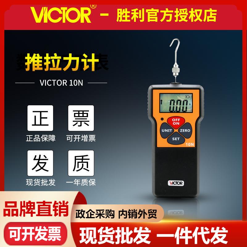 胜利VC10N/VC50N/VC100N/VC200N/VC300N/VC500N数显式 推拉力计