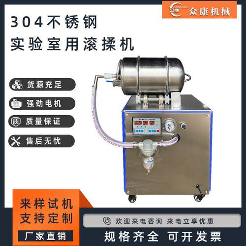 10L20L小型滚揉机鸡排牛排腌制实验室用滚揉机鸡爪鸭掌真空滚揉机