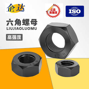 螺母螺母套装 级级螺母级 螺母10螺杆12高强度六角8六角螺帽套装