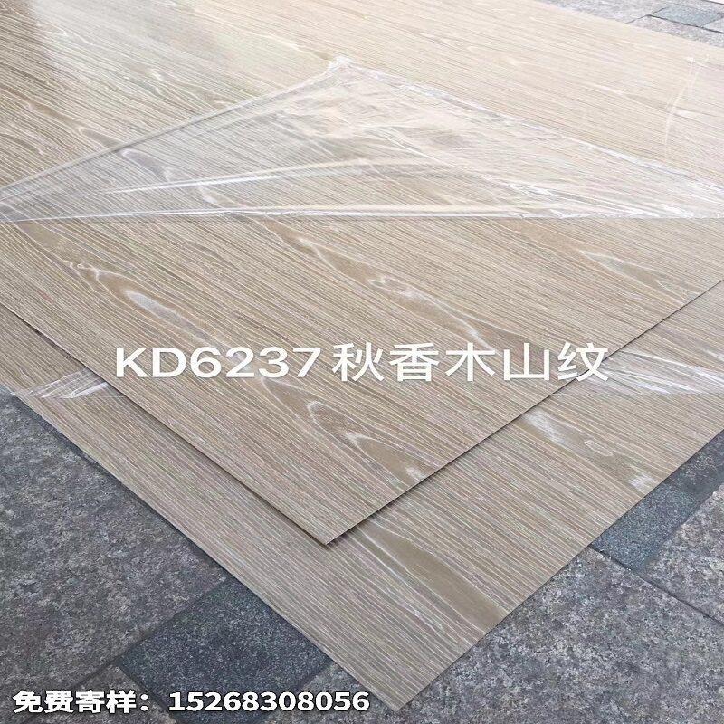涂装木皮板K6237M科技秋香木山纹免漆木饰面胶合板台湾科定板KD板