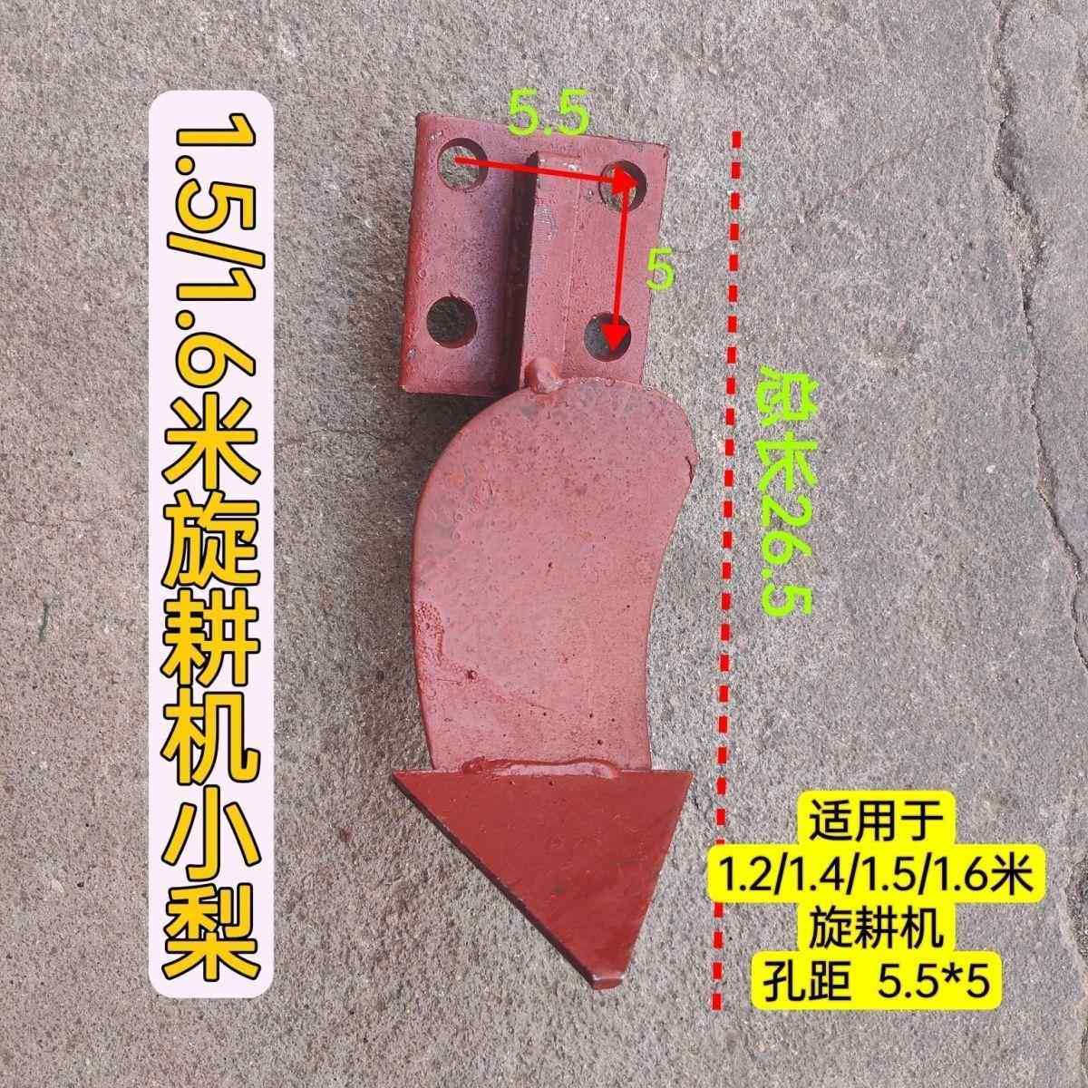 豪丰旋耕机1.5米 1.6米四孔小犁 旋耕机中间小梨大型耕中间梨体