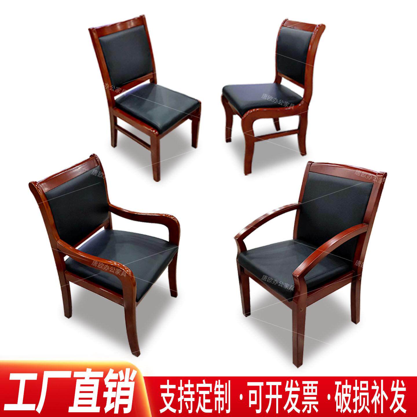 实木办公椅会议椅木质现代椅子皮面靠背四脚棋牌室椅麻将椅久坐