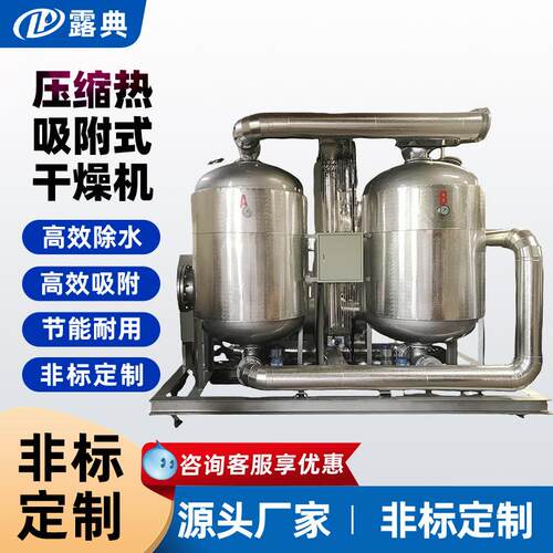零耗气压缩热吸干机吸附再生式干燥机空气净化过滤干燥设备