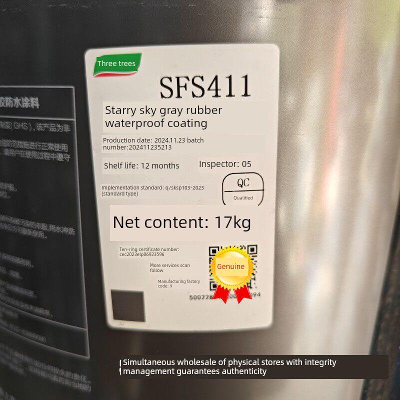 三棵树星空灰橡胶防水涂料屋顶天面红橡胶补漏屋面楼顶漏水修覆