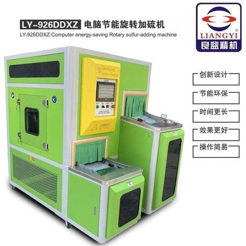 智能电脑节能旋转加硫定型机制鞋设备螺旋式定型体积小机身短