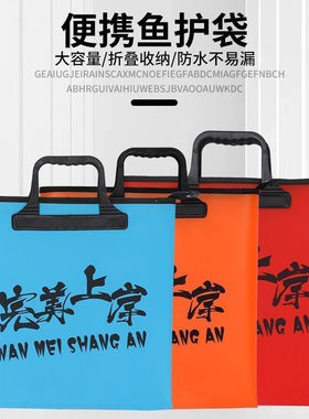 EVA防臭钓鱼钓鱼折叠活鱼渔具包