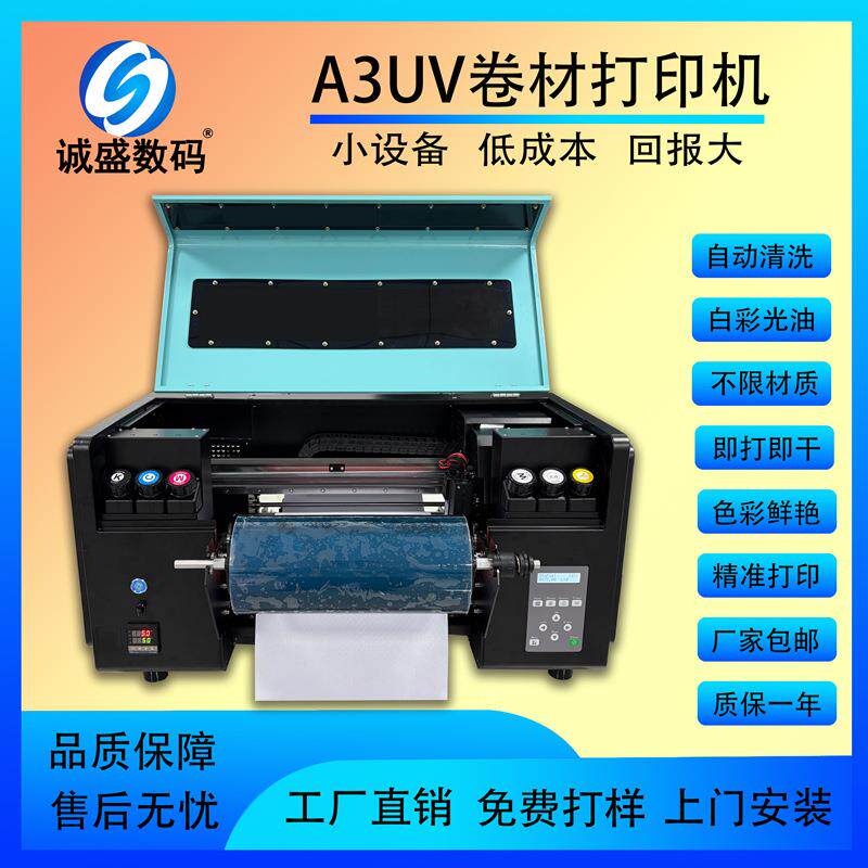 烫金烫银水晶标UV打印机3D浮雕商标标签镂空打印彩绘冷转印贴机器