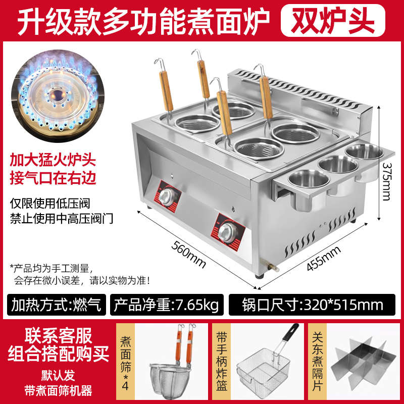 台式煮面炉商用燃气煮面锅双头煮粉烫菜烫粉炉电热麻辣烫煮锅六头