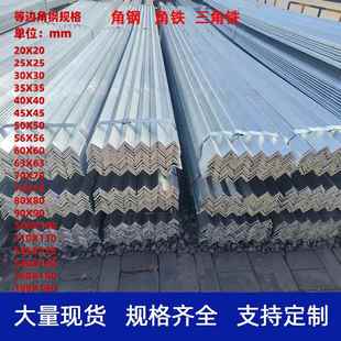 天津供应镀锌角钢Q235B热轧角铁幕墙结构装 饰等边三角钢镀锌角铁