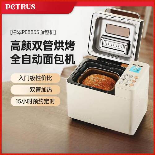 严选-双管面包机家用多功能全自动和面发酵早餐吐司馒头小型