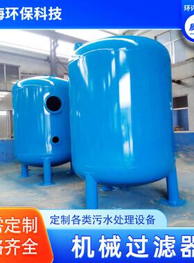 净水无阀过滤器生活饮用水处理设备农村用水水质净化石英砂过滤器