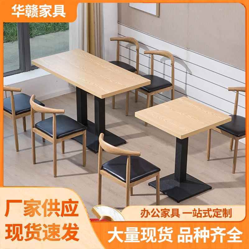 小吃面馆烧烤早餐餐饮快餐桌椅组合奶茶甜品店餐厅桌子商用经济型