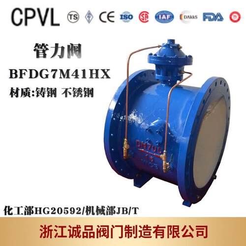 管力阀BFDG7M41HX BFDG7M4HR 膜片式
