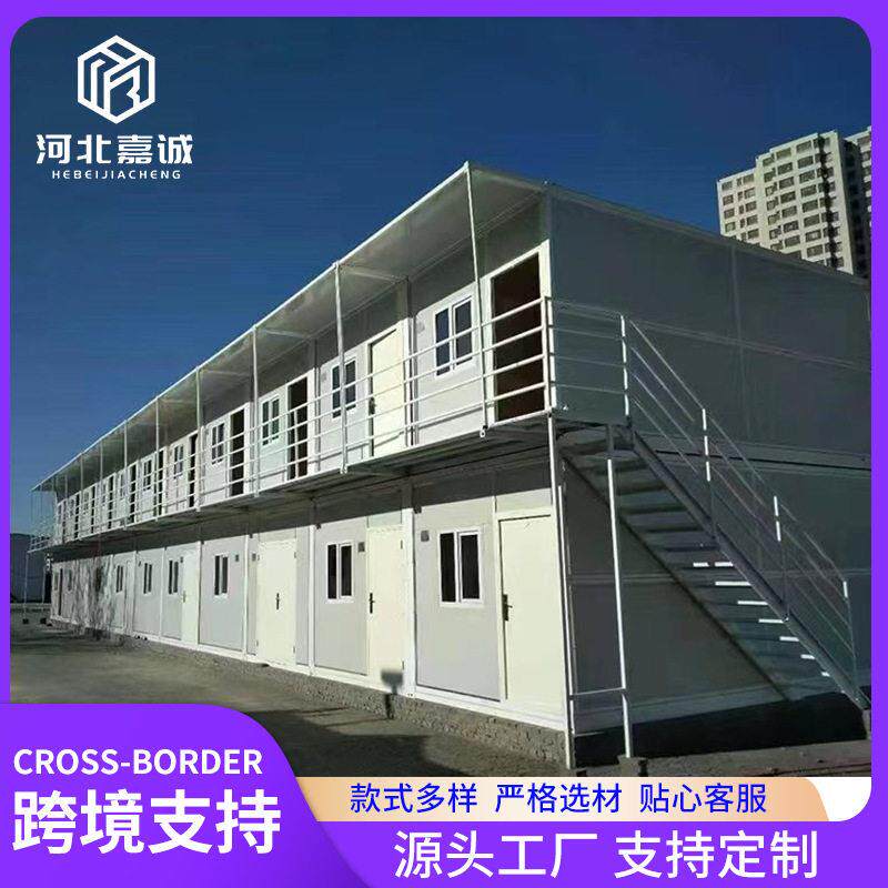 活动房车位公室Z字型折叠集装箱仓库吊装式集成组装活动板房