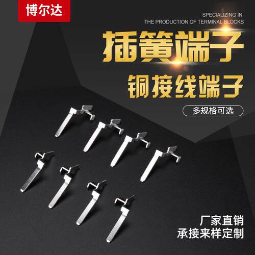 PG206右铜针插针端子连接器导电插针冲压铜件冷压端子接插件