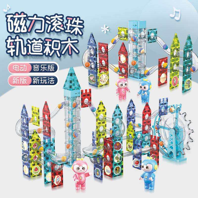 彩窗磁力片管道电动升级梯音乐摩天轮磁性滚珠轨道积木玩具