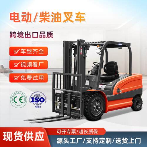 座驾式电动叉车2吨吨5吨全自动升降锂电液压四轮堆搬运叉车