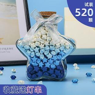 渐变色星星折纸幸运星可写字纸条夜光许愿瓶手工DIY生日礼物男友