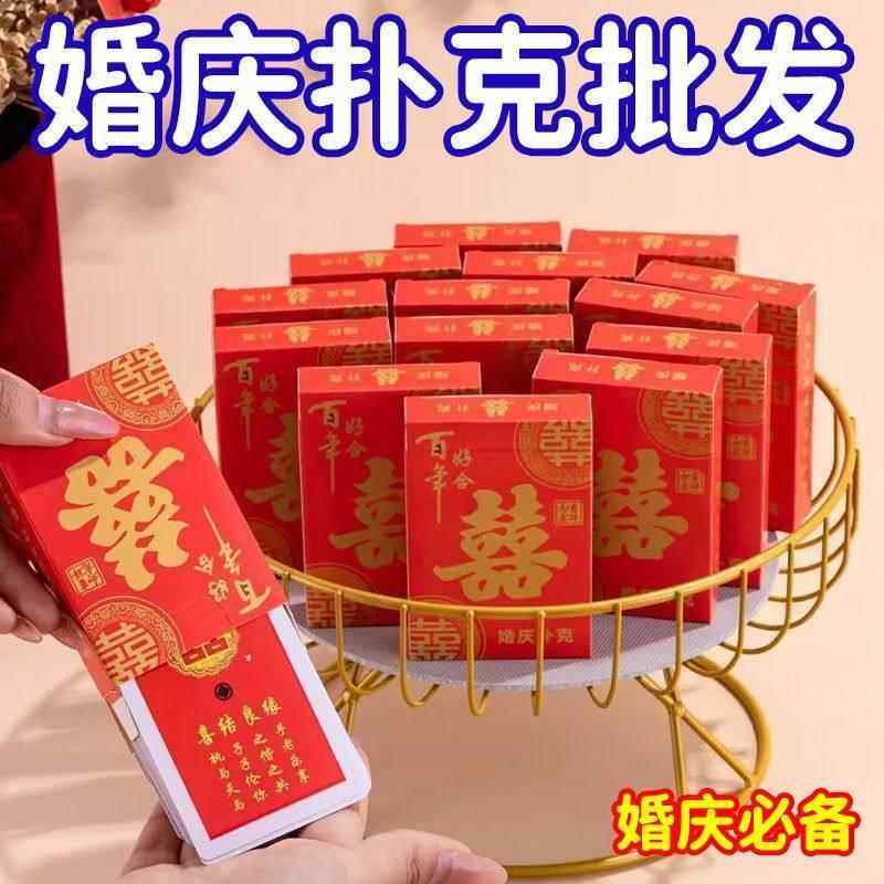 扑克牌结婚婚庆用品结婚扑克喜字纸牌婚宴婚礼回礼创意个性礼品牌,节庆用品/礼品,堵门/游戏道具,淘宝优惠券,粉丝福利购,淘宝优惠卷