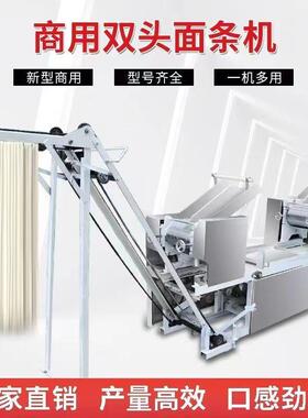 商用双组260型面条机多功能鲜面条机叠皮机撒粉全自动压面机饺子