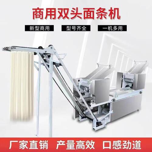 商用双组260型面条机多功能鲜面条机叠皮机撒粉全自动压面机饺子