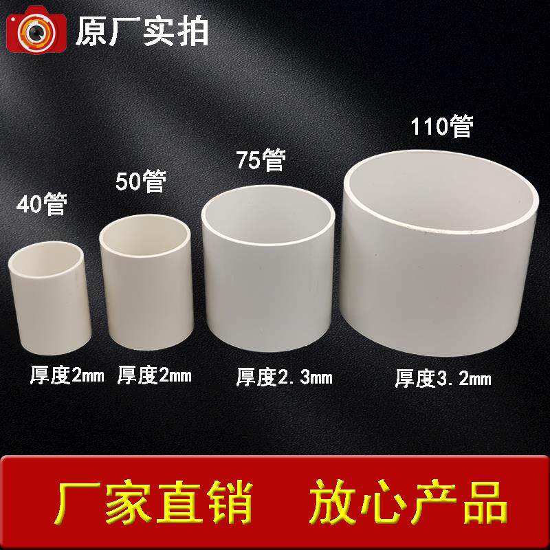 pvc管排水管配件下水塑料管件直径40 50 75 110 短管弯头直接三通