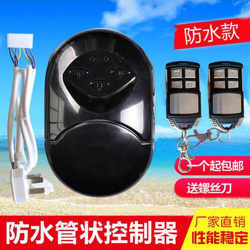 厂家直销ll电动门车库门遥控器pinhe卷帘门控制器内置卷闸门接收