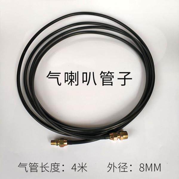 货车气喇叭连接管8MM管子耐高压气管带接头汽车喇叭配件气管通用