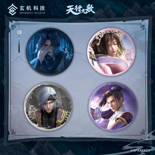 天行九歌剑影华章系列盖聂卫庄韩非红莲75mm圆形吧唧徽章周边