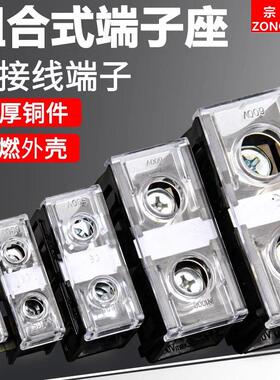 IN接线端子座大功率端子排411S/13/20/30/60BK日式导轨电线接线柱
