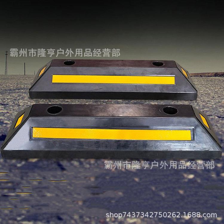 小区挡车器库车轮固器地下车场停汽车倒车橡定胶挡车器阻退器减车