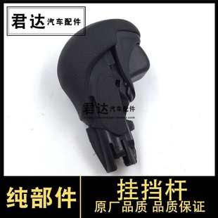 适用于06-11年款八代思域思铭挂挡手球换挡杆球头手柄自动波挂把